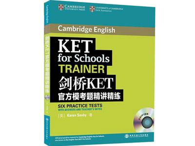 招聘新乡剑桥英语家教老师