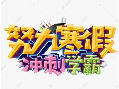 新乡寒假家教价格多少钱？费用1次1付？