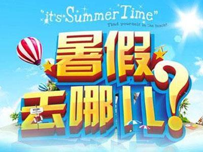 新乡暑假辅导老师哪里找？