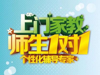 新乡陪读辅导老师哪里找？